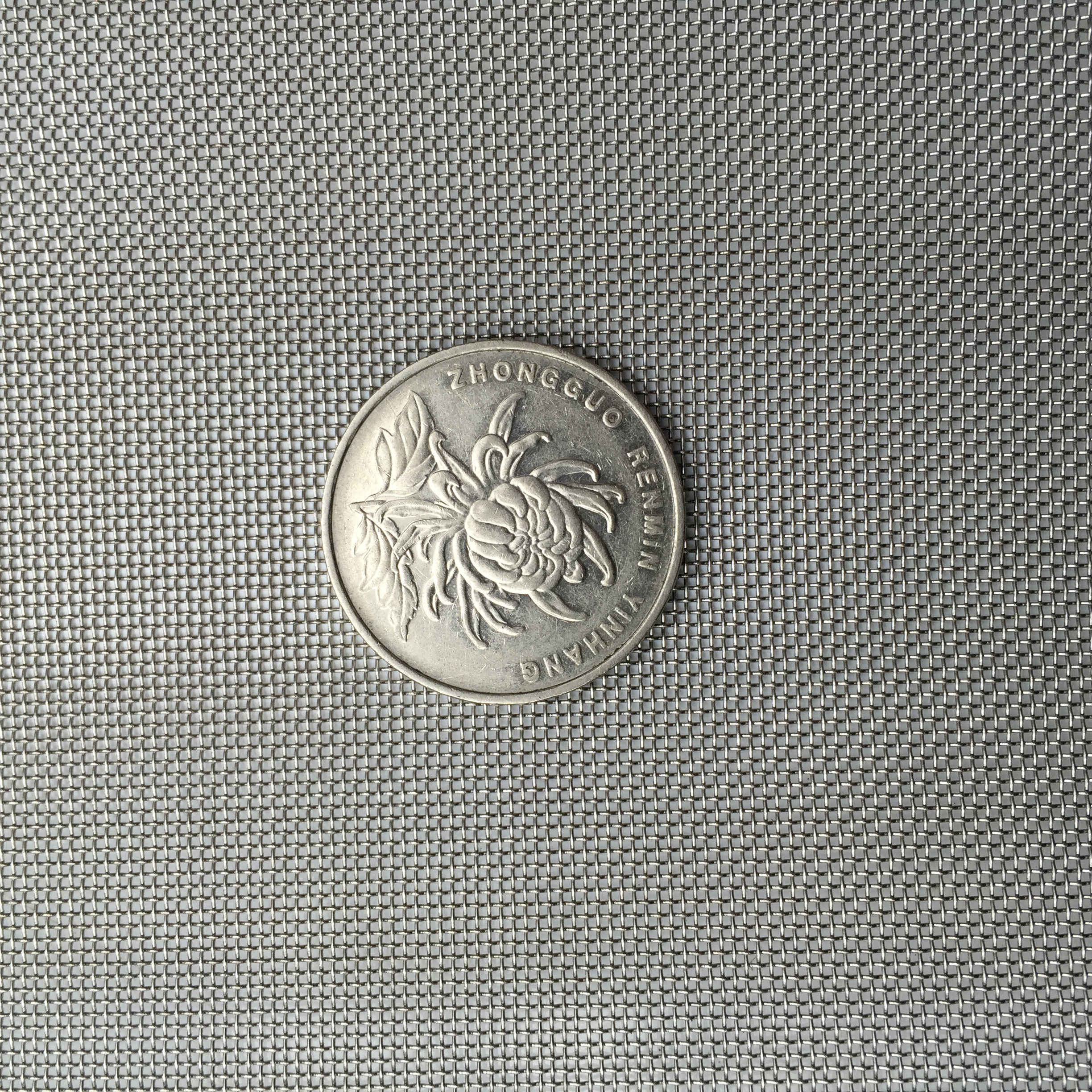 30目平纹不锈钢筛网